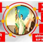 mamata banerjee